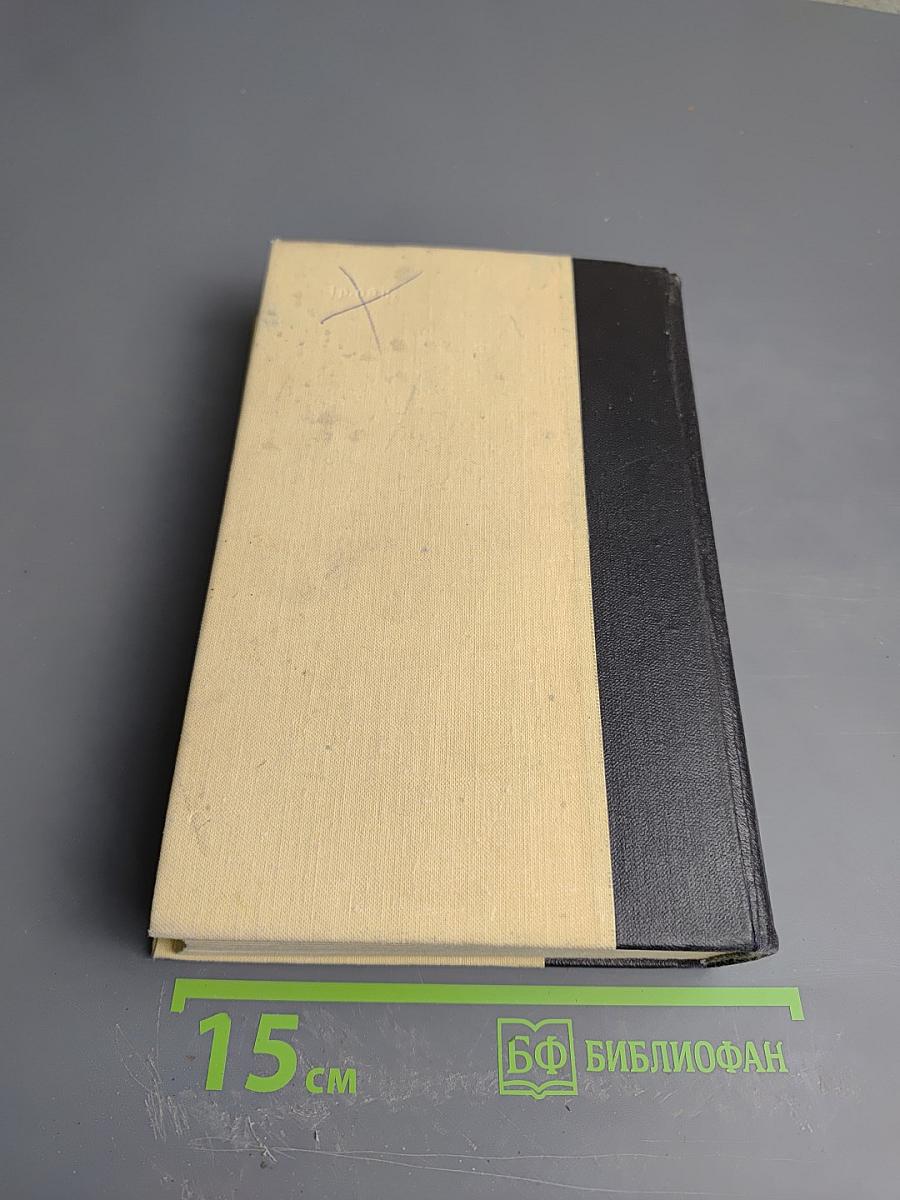 Легенда об Уленшпигеле и Ламме Гудзаке