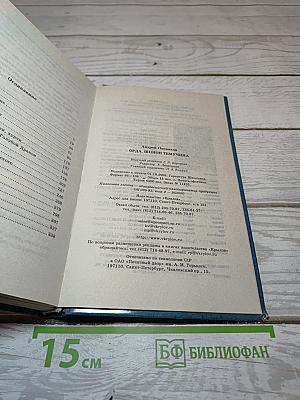 Шпион Темучина
