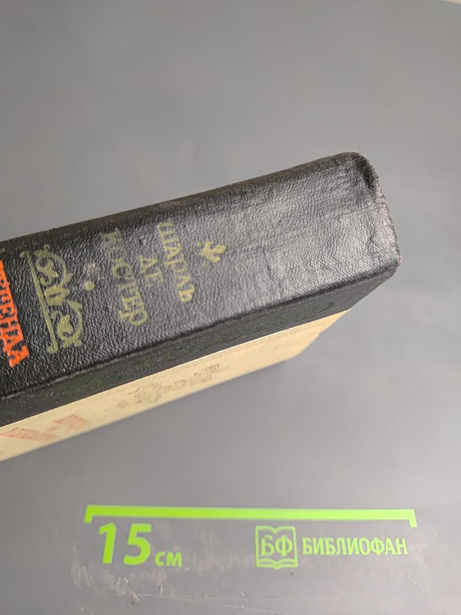 Легенда об Уленшпигеле и Ламме Гудзаке