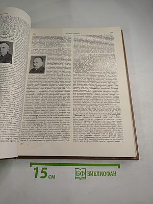 Краткая Литературная Энциклопедия. Том 6: Присказка - Советская Россия