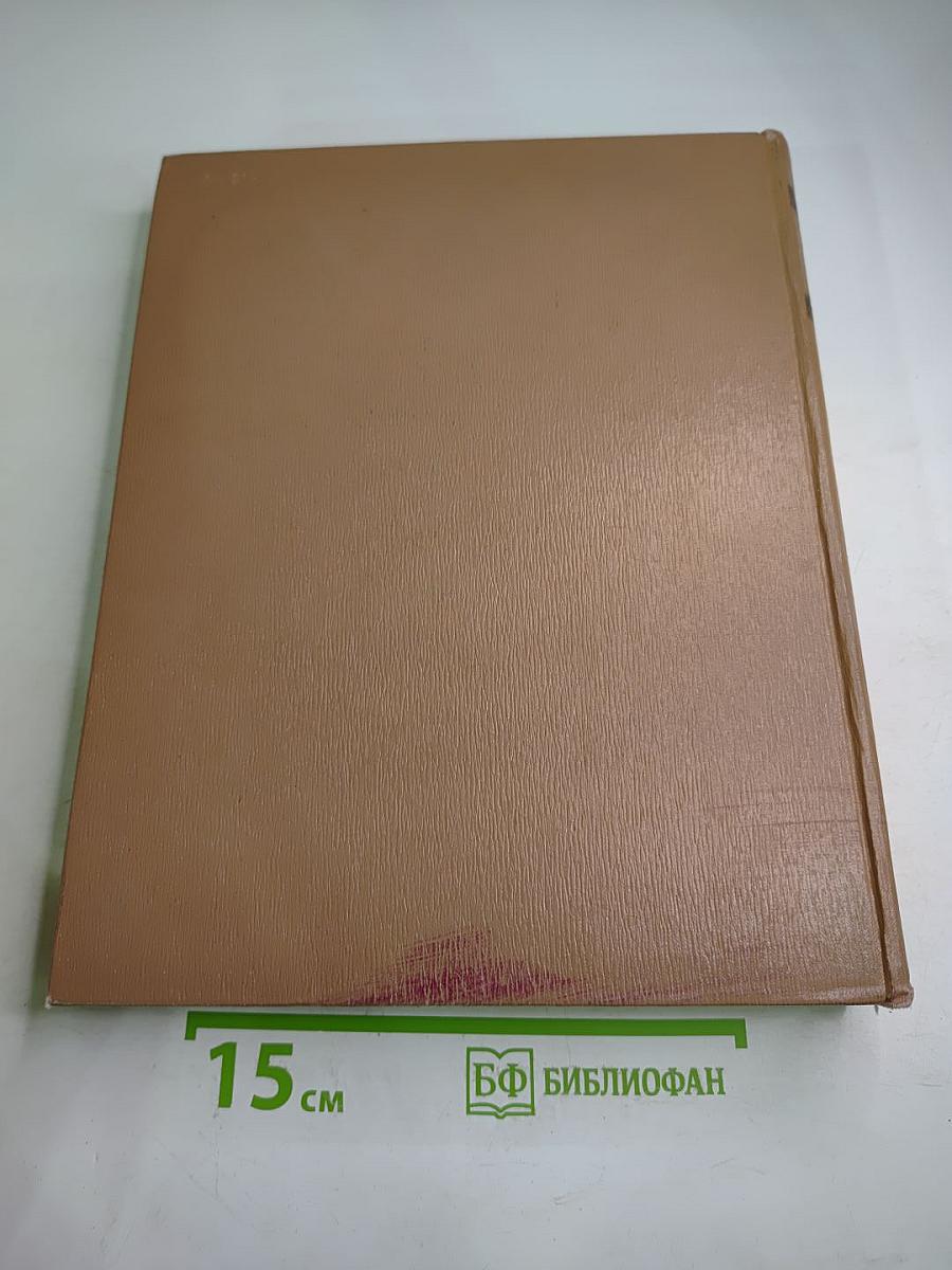 Краткая Литературная Энциклопедия. Том 6: Присказка - Советская Россия