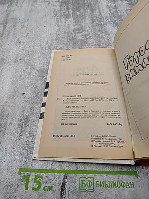 JAG. Люди-тритоны