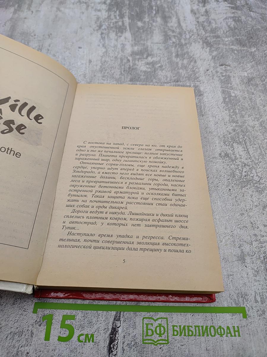 JAG. Люди-тритоны