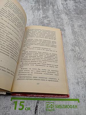 JAG. Люди-тритоны