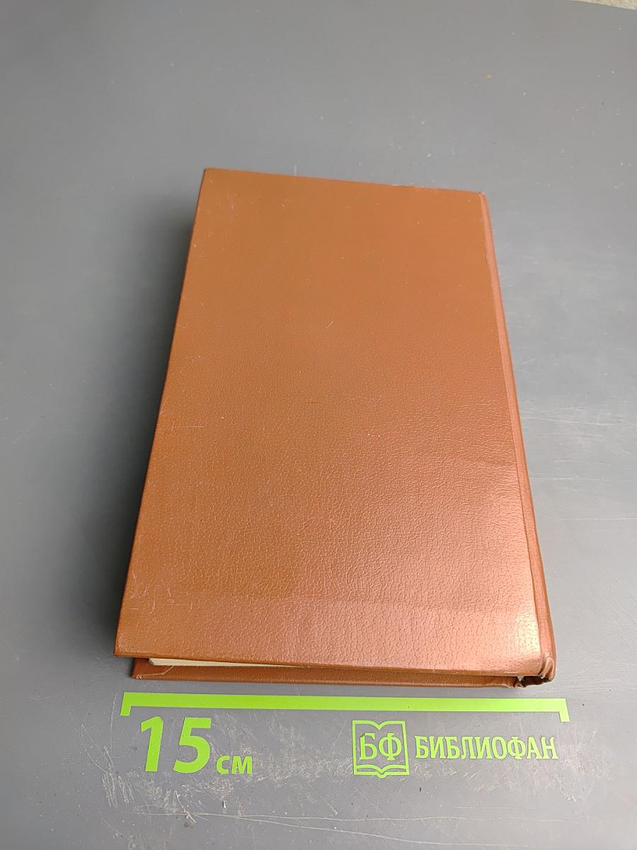 Сочинения. Денис Давыдов. Надежда Дурова