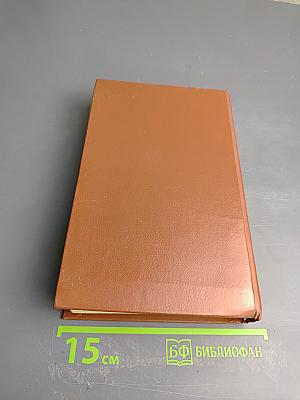 Сочинения. Денис Давыдов. Надежда Дурова