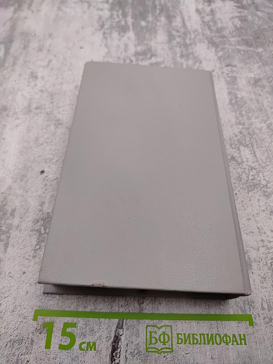 Унесенные ветром, Том II