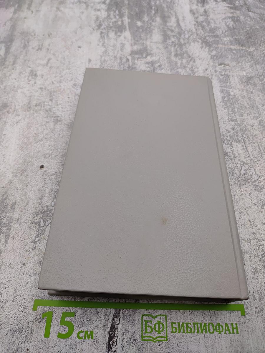 Унесенные ветром. Том II