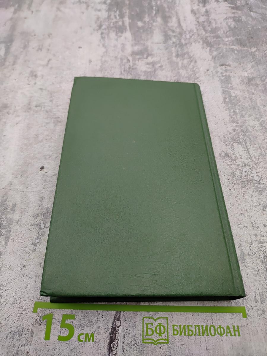 Скарлетт. Том II