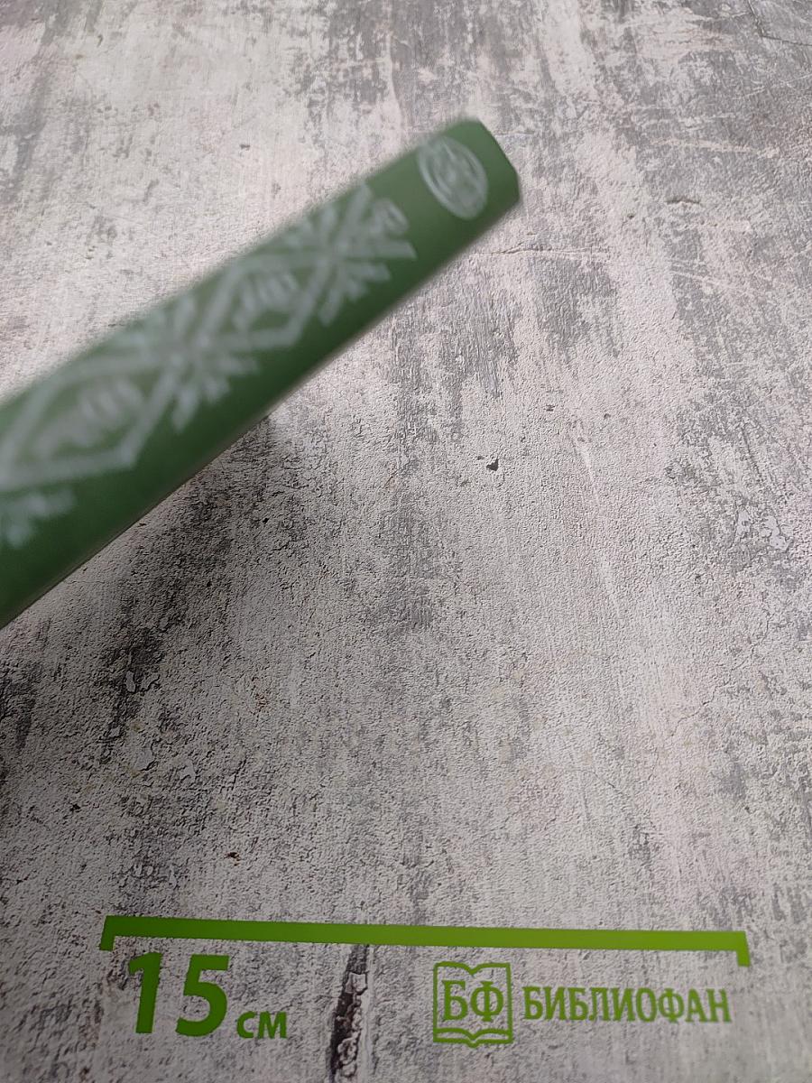 Скарлетт. Том II