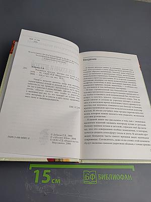 Энциклопедия вышивания. Мотивы для кухни и детской. Вышиваем крестом