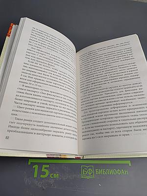 Энциклопедия вышивания. Мотивы для кухни и детской. Вышиваем крестом