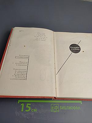 Большая глубина и Рассказы. Том 6