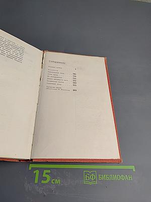 Большая глубина и Рассказы. Том 6