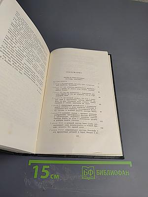 Собрание сочинений. Том десятый. Жизнь и приключения Мартина Чезлвита