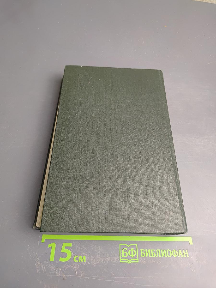 Собрание сочинений. Том десятый. Жизнь и приключения Мартина Чезлвита