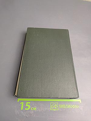 Собрание сочинений. Том десятый. Жизнь и приключения Мартина Чезлвита