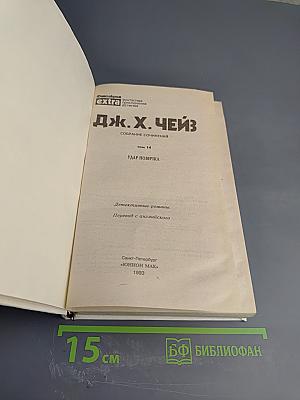 Удар новичка