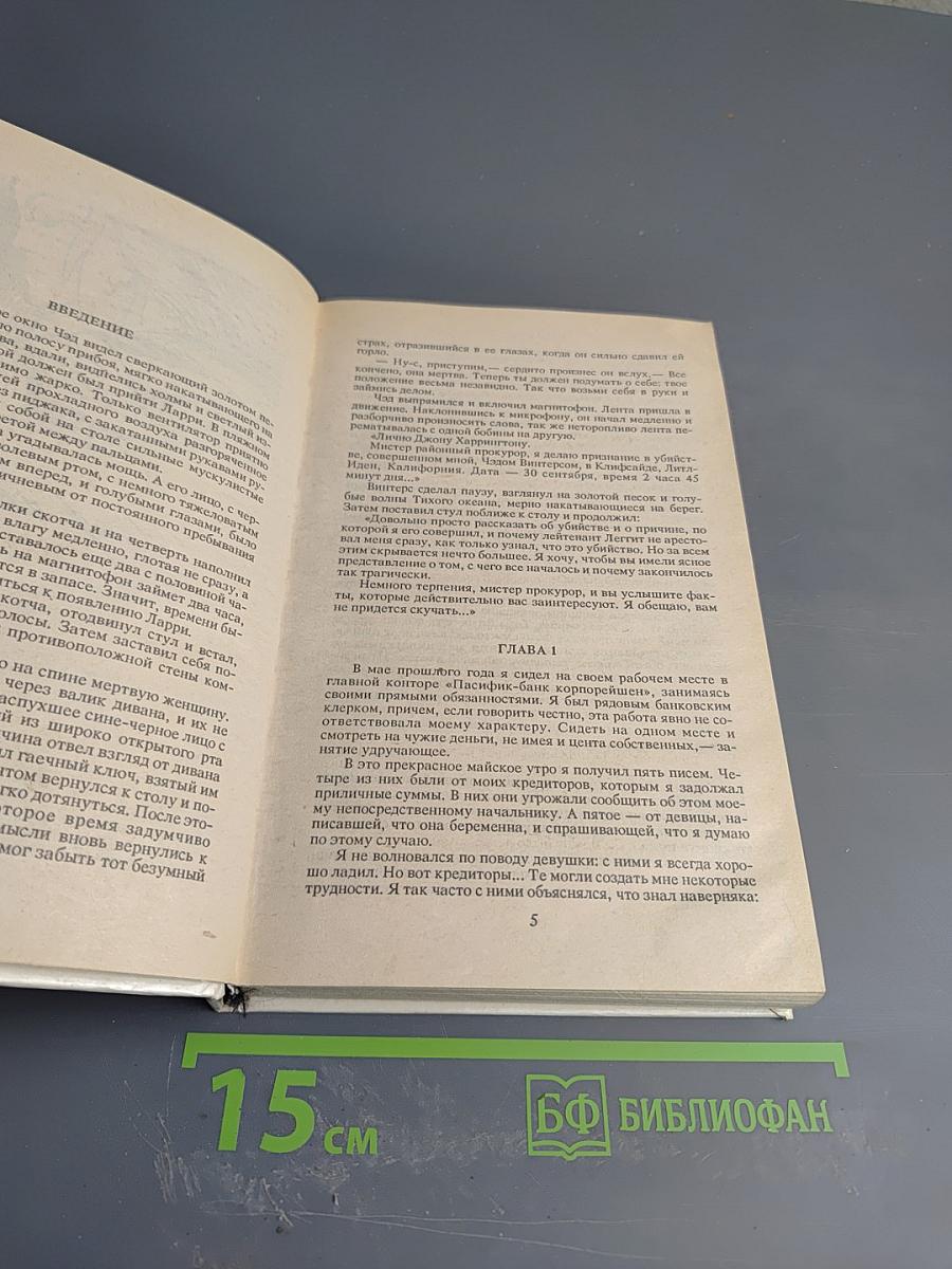 Удар новичка