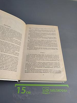 Удар новичка