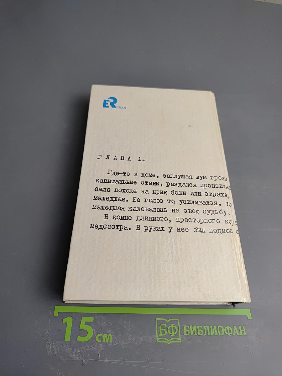 Удар новичка