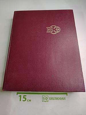 Большая Советская Энциклопедия, Том 7: Гоголь - Дебют