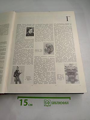 Большая Советская Энциклопедия, Том 7: Гоголь - Дебют