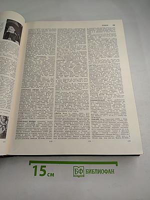 Большая Советская Энциклопедия, Том 7: Гоголь - Дебют