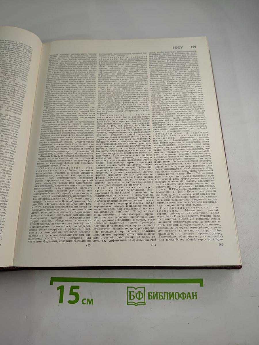 Большая Советская Энциклопедия, Том 7: Гоголь - Дебют