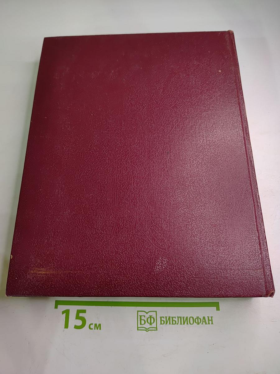 Большая Советская Энциклопедия, Том 7: Гоголь - Дебют