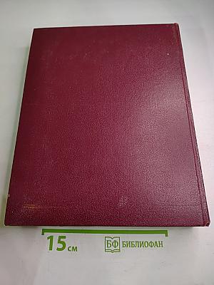 Большая Советская Энциклопедия, Том 7: Гоголь - Дебют
