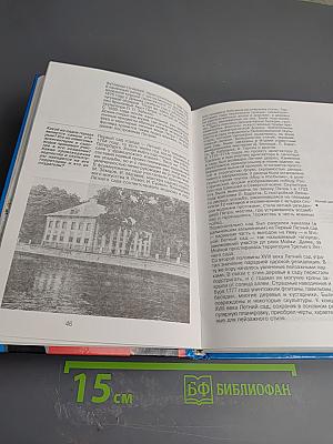 Санкт-Петербург: 1000 вопросов и ответов