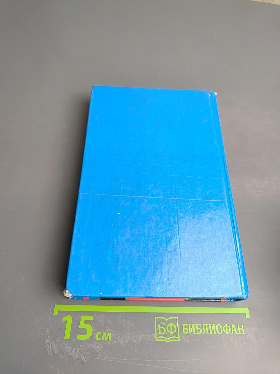 Санкт-Петербург: 1000 вопросов и ответов