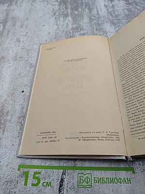 Птичка певчая. Зеленая ночь