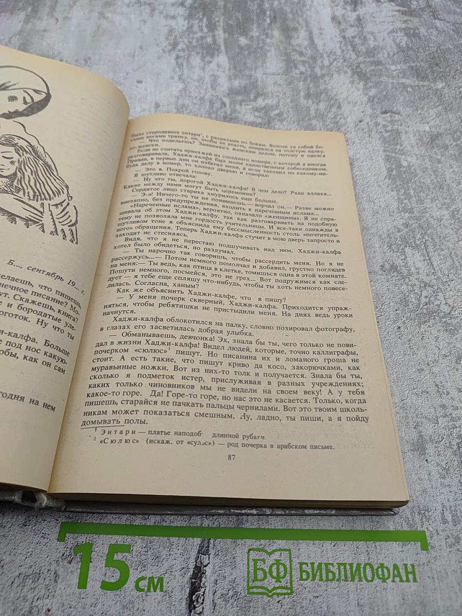 Птичка певчая. Зеленая ночь