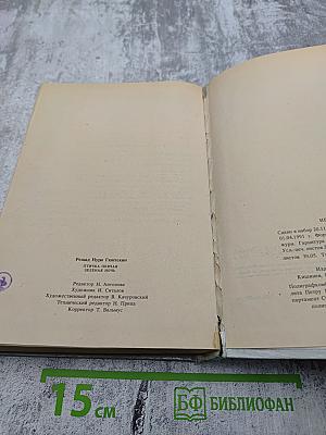 Птичка певчая. Зеленая ночь