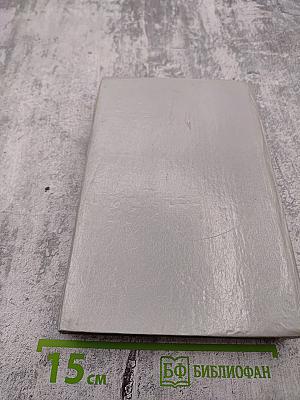 Птичка певчая. Зеленая ночь