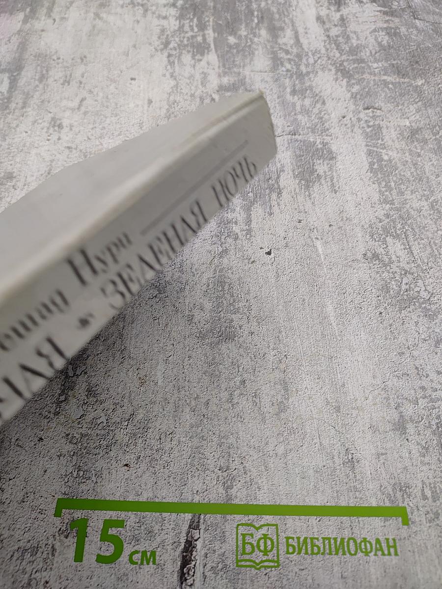 Птичка певчая. Зеленая ночь