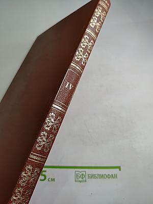 История государства Российского. Книга IV. Ключ, или Алфавитный указатель, составленный Н. М. Строевым