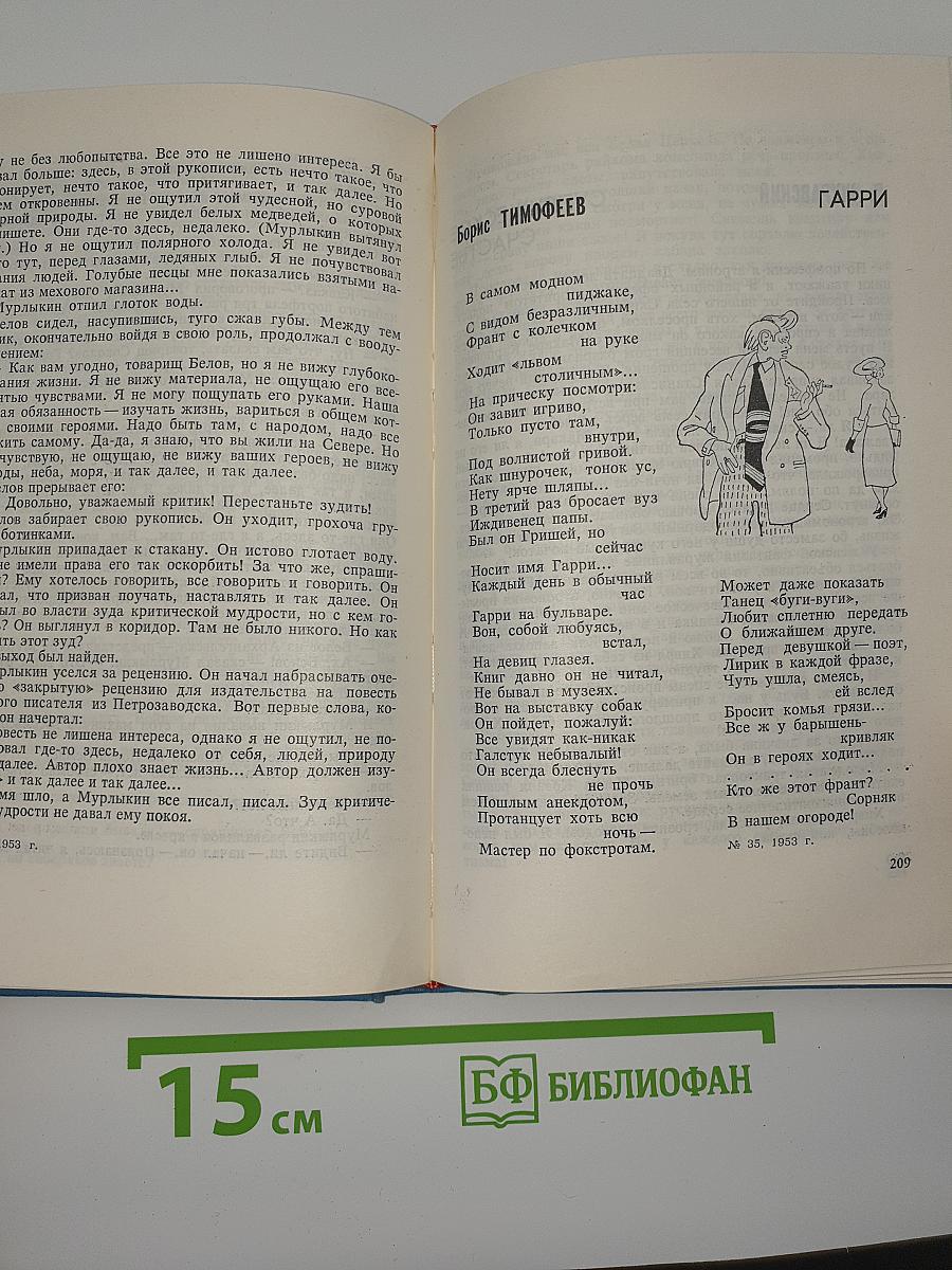 Нестор из «Крокодила»
