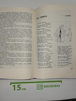 Нестор из «Крокодила»