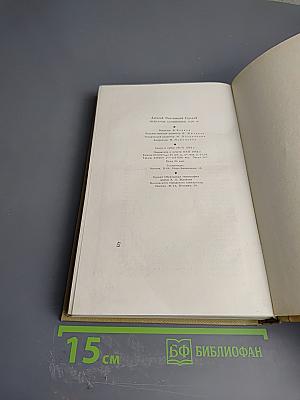 Собрание сочинений Том 18 Литературные портреты