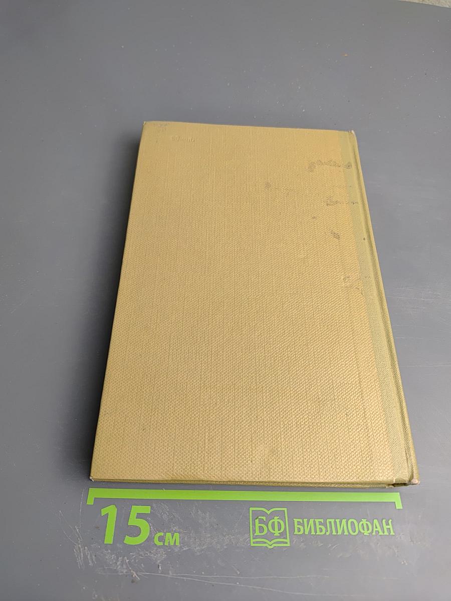 Собрание сочинений Том 18 Литературные портреты