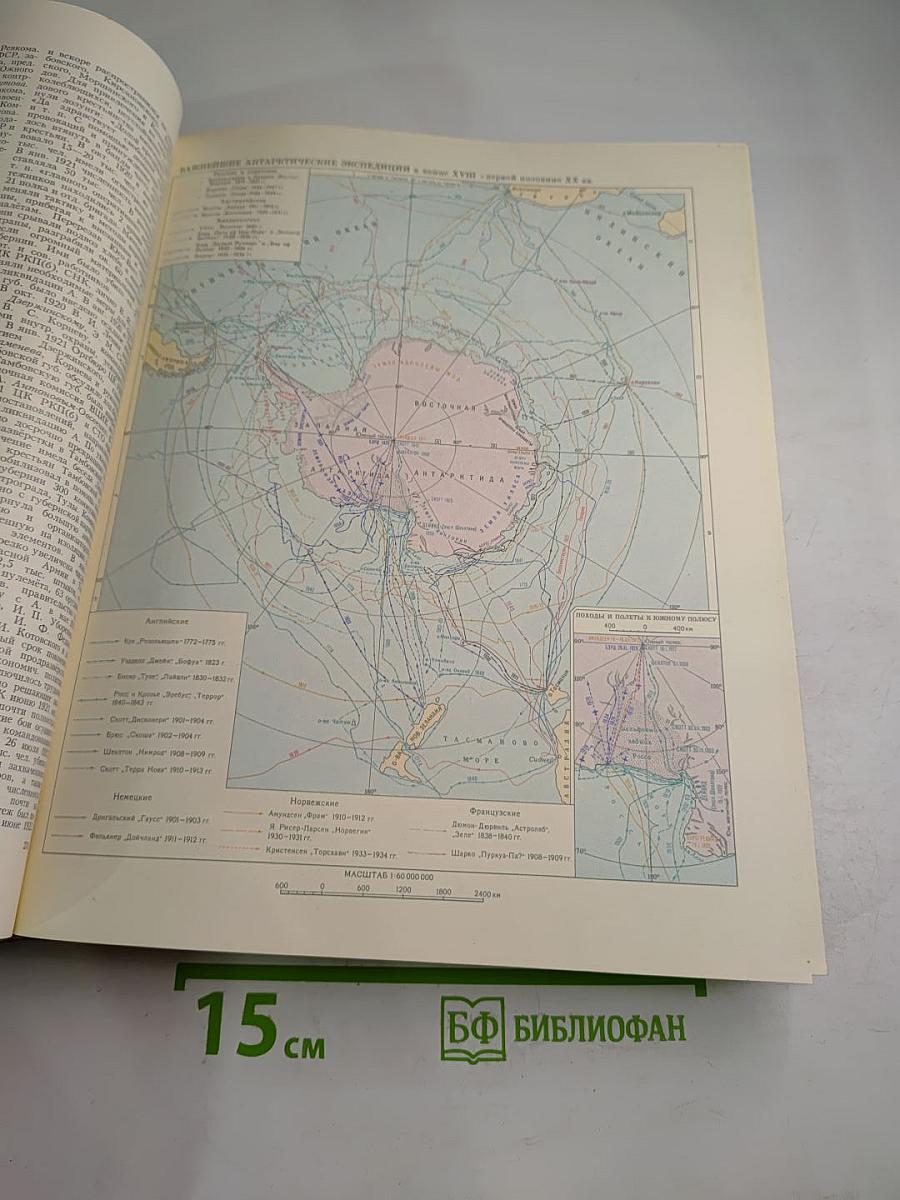 Большая Советская Энциклопедия. Том 2. Ангола - Барзас