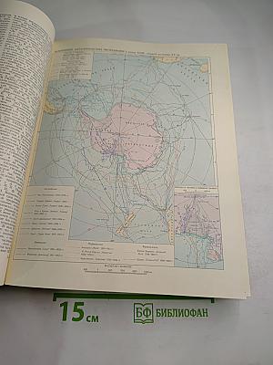 Большая Советская Энциклопедия. Том 2. Ангола - Барзас