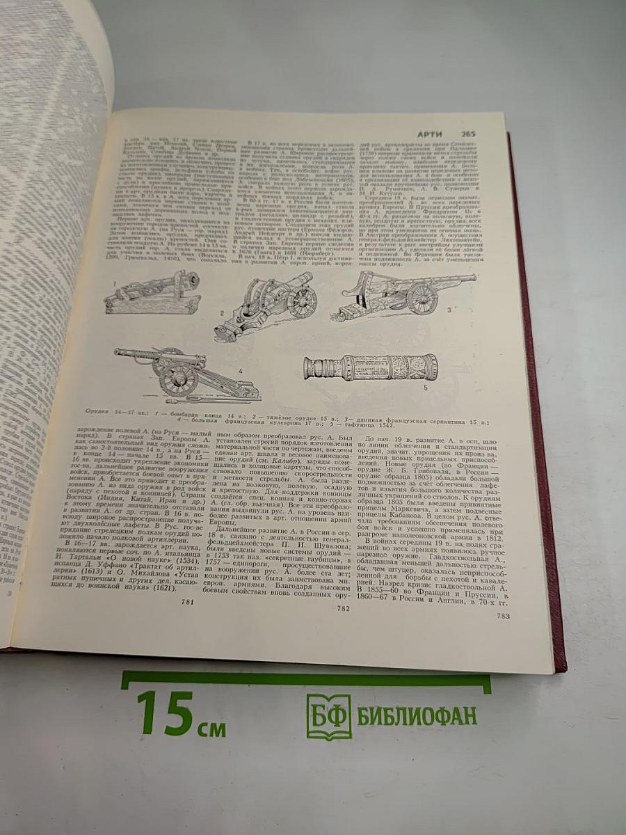 Большая Советская Энциклопедия. Том 2. Ангола - Барзас