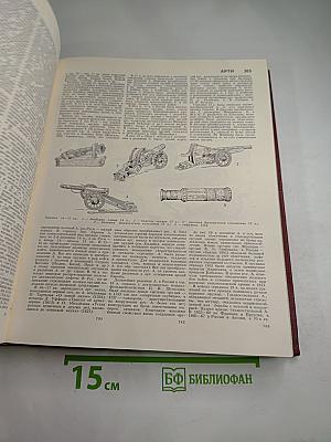 Большая Советская Энциклопедия. Том 2. Ангола - Барзас
