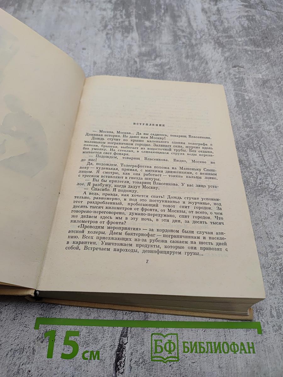 Собрание сочинений в шести томах. Том пятый