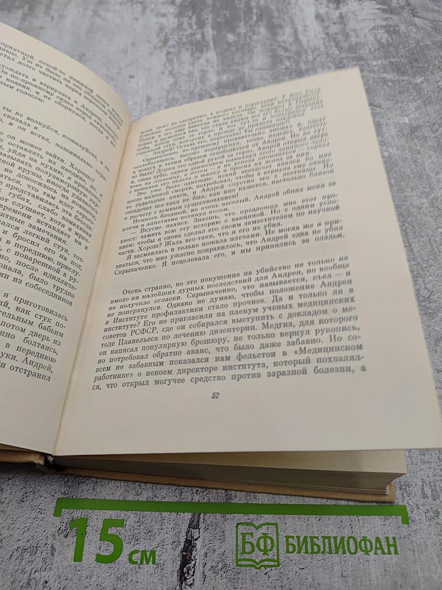 Собрание сочинений в шести томах. Том пятый