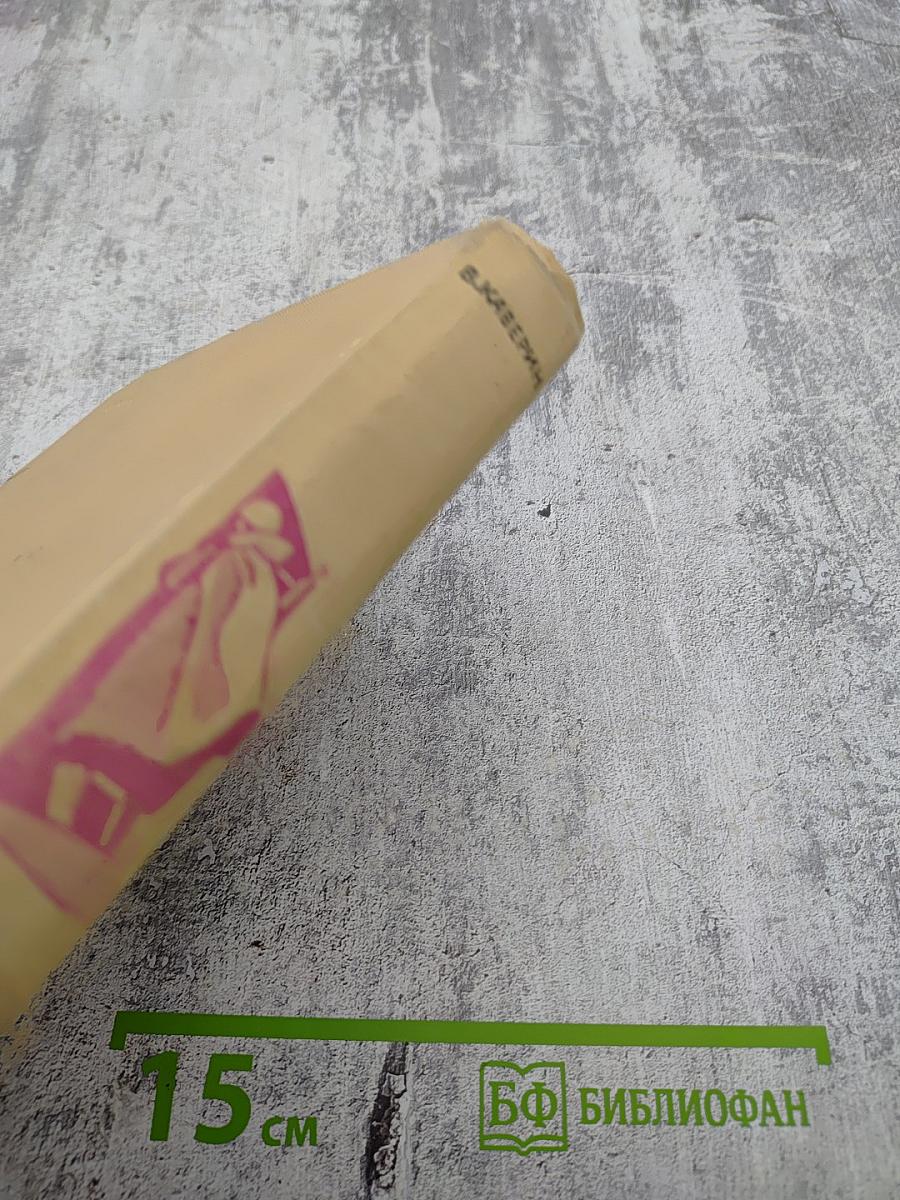 Собрание сочинений в шести томах. Том пятый